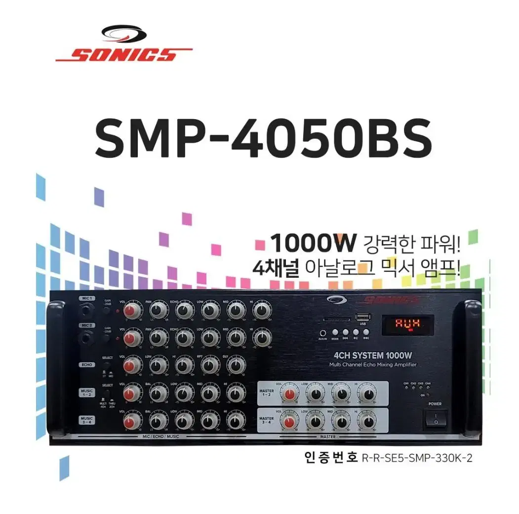 소닉스 4채널앰프 블루투스 smp4050bs